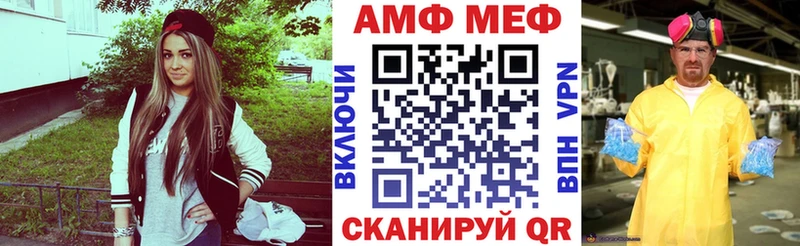 АМФ VHQ Родники