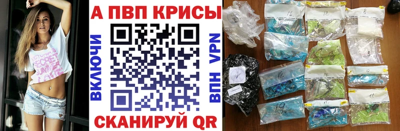 Alpha PVP VHQ Родники
