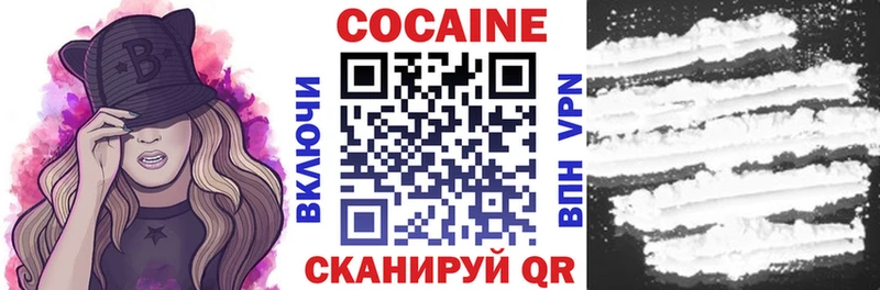 Кокаин VHQ  Родники 