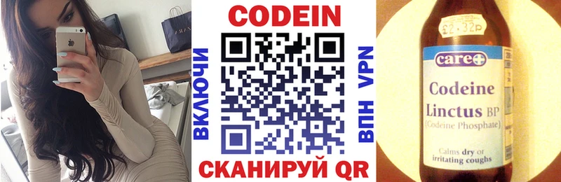 Codein напиток Lean (лин)  купить   Родники 