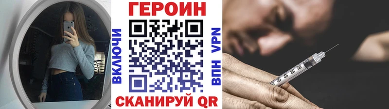 ГЕРОИН герыч Родники