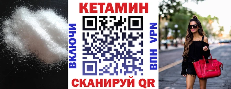 Кетамин ketamine shop клад Родники