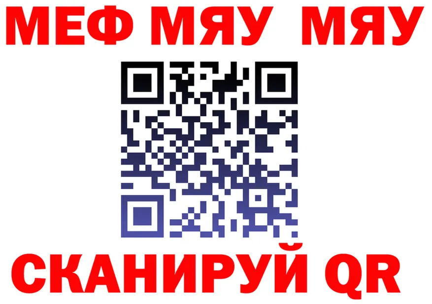 МЕФ мука зеркало это мега Родники