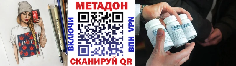 Метадон мёд  цены наркотик  Родники 